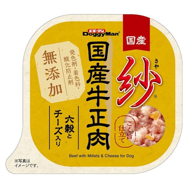紗餐盒-日本產牛肉六穀起司配方100g