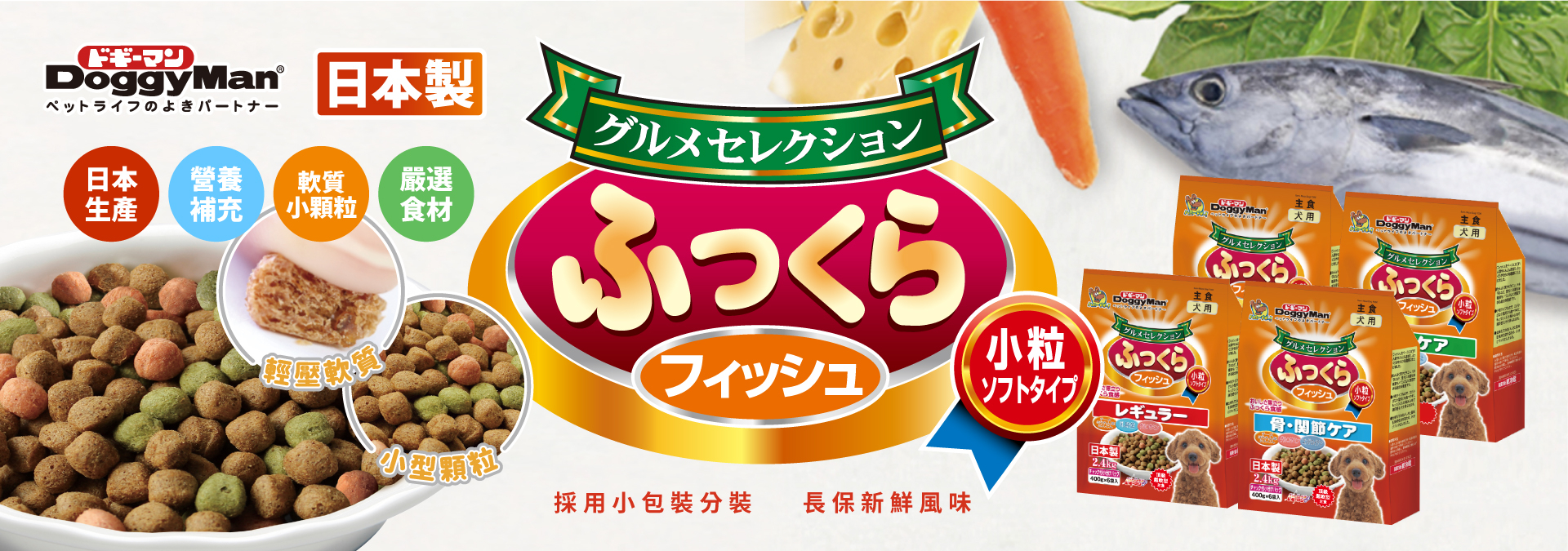 主食/飼料/餐盒