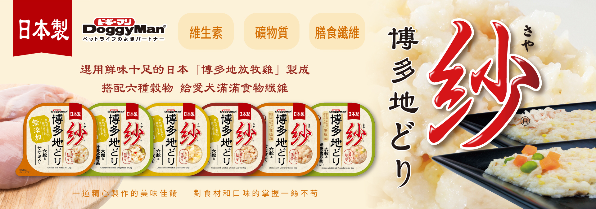 主食/飼料/餐盒