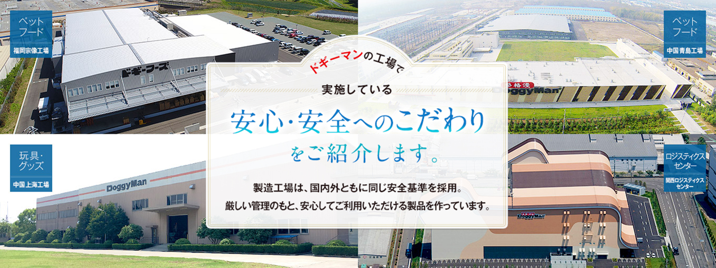 DoggyMan 溫度的傳遞