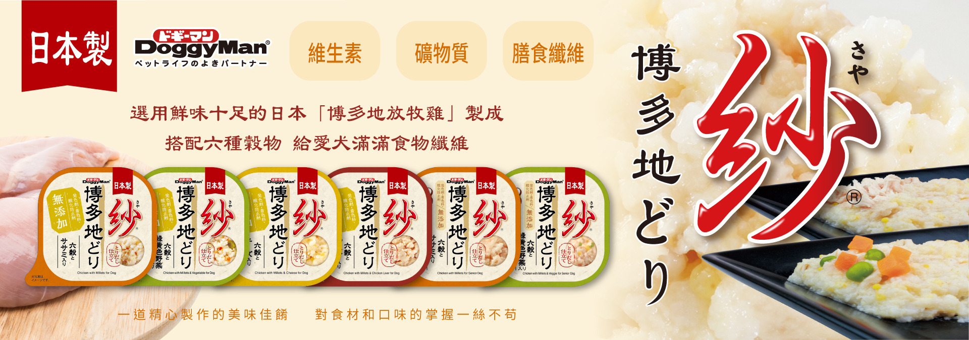 紗餐盒包裝改版新上市！